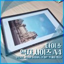 A4 | [내돈내산] 다이소 A4 액자 후기 (가성비 인테리어 슬림 프레임)