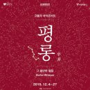 콘서트 평롱 이미지