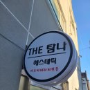 필오일 | [서면에스테틱] 부산더탐나에테틱에스 윤곽관리 받고 얼굴 라인 정리된 솔직후기