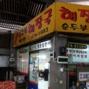 역전공판장 이미지