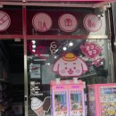 문구방구 이미지