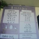 만지홍해랑