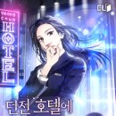 (주)CL호텔 이미지