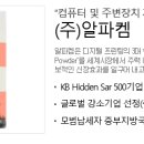 (주)알파캠 이미지