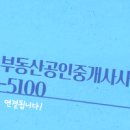 탑동부동산공인중개사사무소 이미지