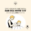 휴(休)헤어