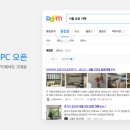 만나 PC 이미지