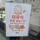 명반(명옥이네반찬가게) 이미지