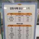 감동식혜역북점 이미지