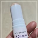 아로마베리님 멀티밤 주름 지우개 이미지