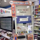 시온누리약국 이미지