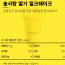 딸기다방 | 빽다방 솜사탕 딸기 밀크쉐이크 칼로리, 가격, 맛 후기