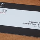 신촌카크리닉 이미지