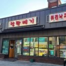철판떼기(야음점)
