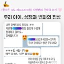 [송도 논술] "피드백 읽는 즐거움이 있어요" 플라톤 더샵퍼스트파크점 학부모님들의 리얼 후기