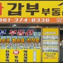 나주시다도면방산보건진료소 | 나주시다도면 곰작골 전망좋은 황토주택매매 KBS인간극장 곰작골에 살어리랏다, 총면적&#34;8,331제곱, 민박...