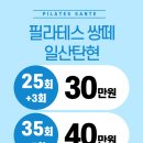 필라테스쌍떼