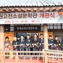 남원고전소설문학관 이미지