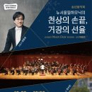 송년음악회 이미지