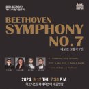 교향악단 제132회 정기연주회 이미지