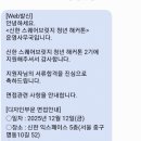 브릿지스퀘어 | 신한 스퀘어브릿지 청년 해커톤 서류합격/면접 후기
