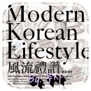 (주)오미아코리아 | 오늘전통축제 2025 Modern Korean Lifestyle 다녀온 후기