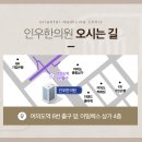 인우한의원 이미지