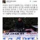 朴대통령 제부 신동욱 총재 "리퍼트 대사 회복 기원 '석고대죄' 단식 "발레·난타 장난스럽다" 이미지