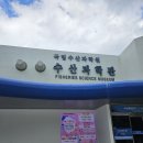 국립식량과학원 화장실 | 부산 국립수산과학원수산과학관 아이와 주말나들이
