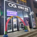 관저스위스안경원 이미지