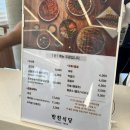 대전 보문산맛집 반찬식당 반찬호떡