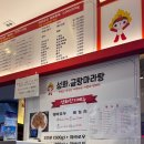 성화금탕마라탕.튀김꼬치