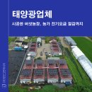 광의농장 이미지