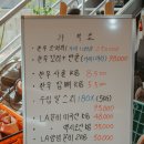 신선유통 | 여주 캠핑 고기 맛집 &#39;여기가 정육점 축산유통&#39; 신선한 오겹살 구매 후기]