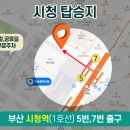 ▶️355차◀️ 3월17일 합천 남산 제일봉(매화산)/찬이 이미지