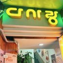 다사랑치킨피자전북대점 이미지