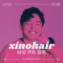 헤어 엔 이미지