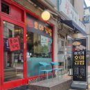 호야김밥 - 양천구 신목로2길 43 | 성내전통시장 김밥 호야김밥 포장 후기