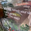 고은화장품