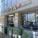 중간 | 영천 보라유채꽃 가기 전 들른 영천 완산옥 냉면 후기