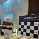 그로스링킹 | [후기] The MAXONOMY 2023 I 데이터로 설계하고 예측하는 진짜 데이터 마케팅의 시대 준비하기