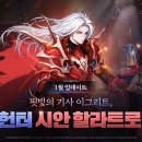 헌터