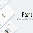 펫트너