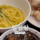 일일향 논현점 이미지