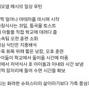10년이후의 임영웅님의 일상 루틴은? 이미지