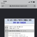 코로나는 어디서 걸렸는지 모른 채 증상 발현부터 동선 알려주는 대전시.jpg(대전 71,72번 확진자 동선) 이미지