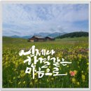 좋은세상좋은사람 이미지