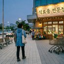 계룡마트 이미지