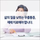 굿모닝정형외과 이미지