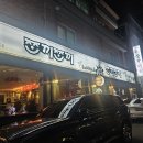 쪼끼쪼끼단구
